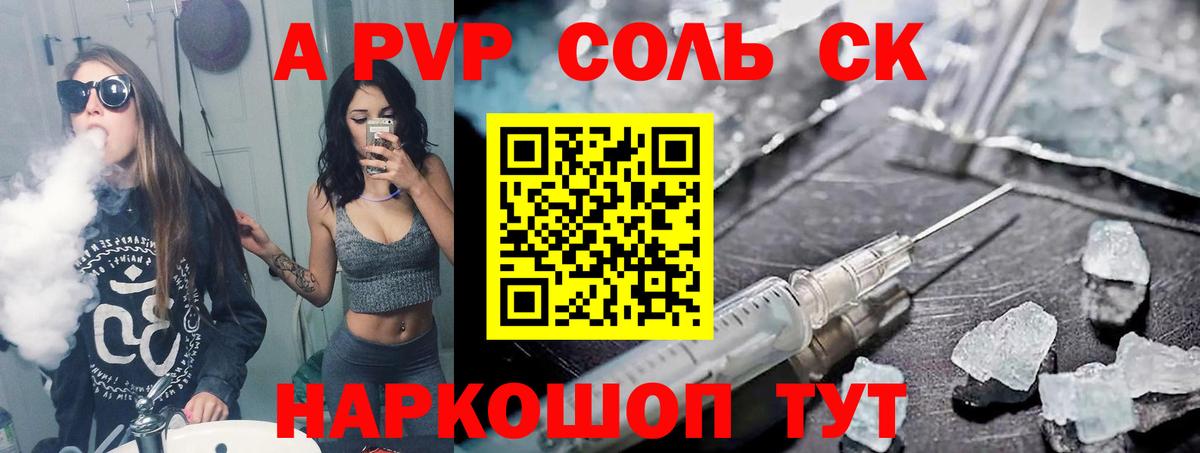 APVP мука  A-PVP кристаллы  Верхняя Пышма  Вход с VPN 