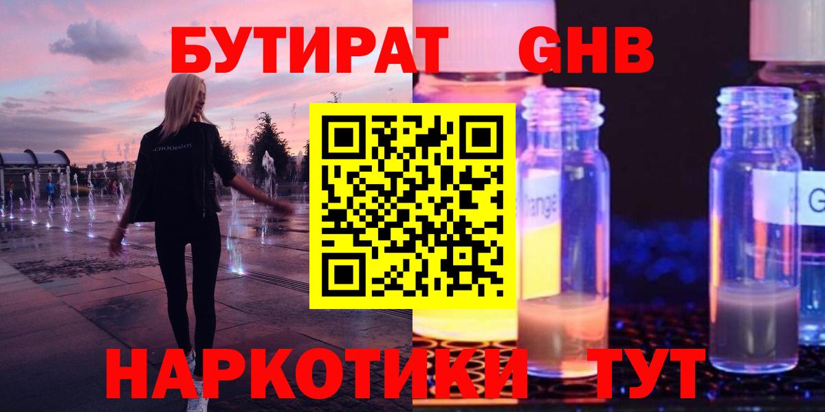 Бутират оксана Верхняя Пышма
