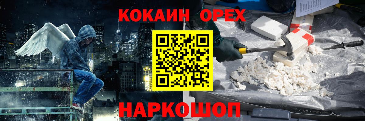 COCAIN Эквадор  КОКАИН VHQ  Вход с VPN  Верхняя Пышма 
