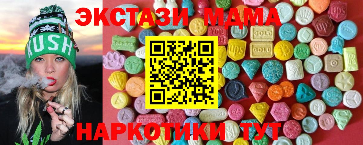 ЭКСТАЗИ 250 мг  Вход с VPN  Верхняя Пышма 