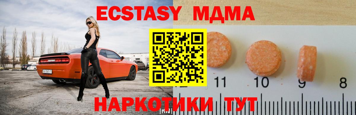 Экстази 280 MDMA Верхняя Пышма