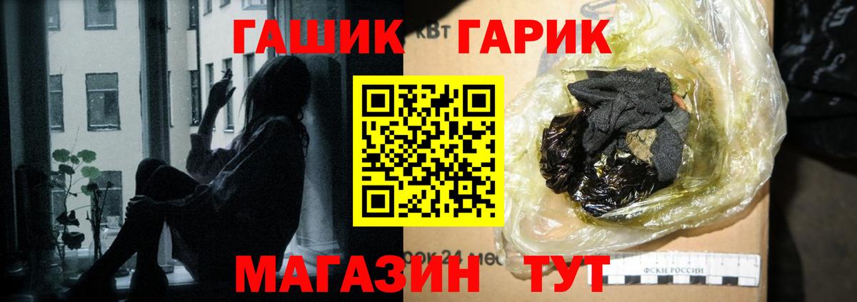 ГАШ гарик Верхняя Пышма