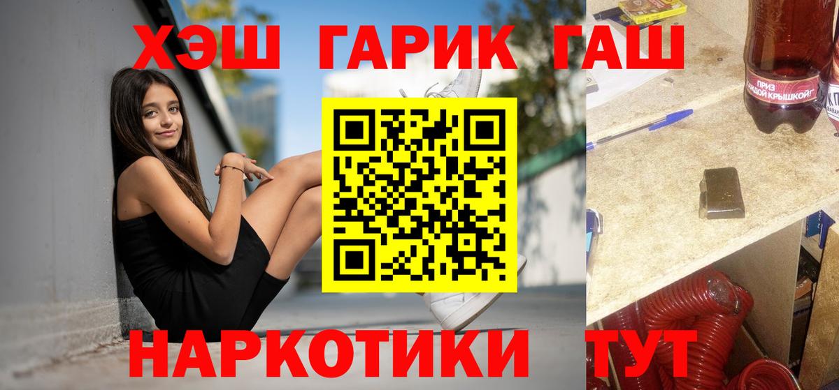ГАШИШ hashish  Вход с VPN  ГАШ  Верхняя Пышма  как найти наркотики  ГАШ гашик 