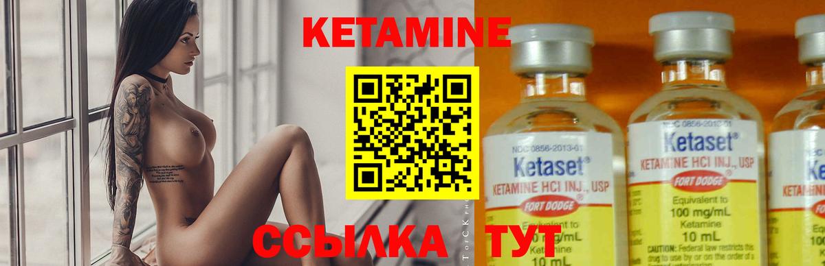 Верхняя Пышма  Кетамин VHQ  Вход с VPN 