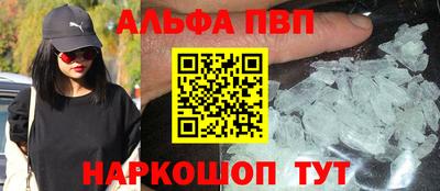 мяу мяу кристалл Чапаевск