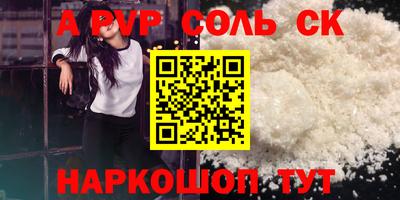 мяу мяу кристалл Чапаевск