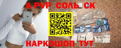 мяу мяу кристалл Чапаевск