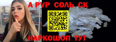 мяу мяу кристалл Чапаевск