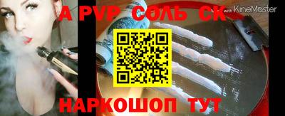 мяу мяу кристалл Чапаевск