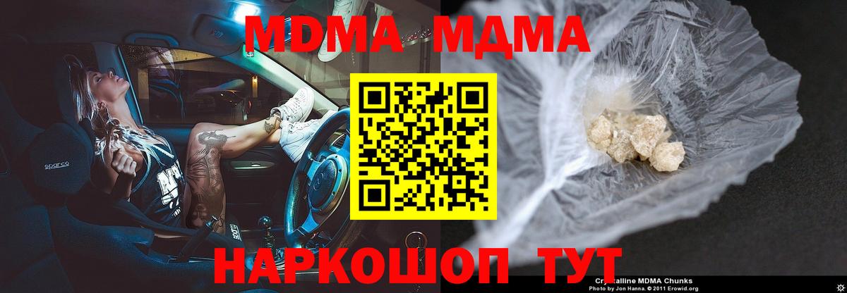 Верхняя Пышма  МДМА кристаллы  МДМА молли  МДМА  Вход с VPN 