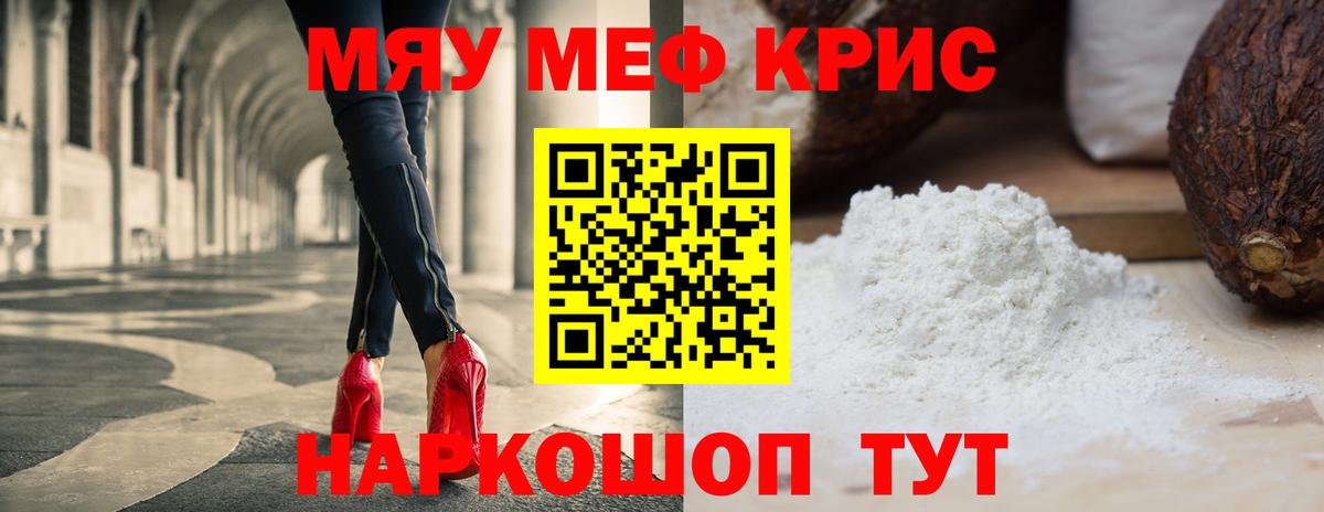 Мефедрон мука Верхняя Пышма