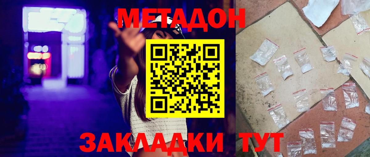 дарк нет официальный сайт  Метадон methadone  Вход с VPN  Верхняя Пышма  МЕТАДОН белоснежный 