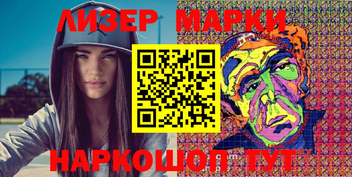 Марки 25I-NBOMe 1,8мг  Марки 25I-NBOMe 1,8мг  Вход с VPN  Верхняя Пышма 
