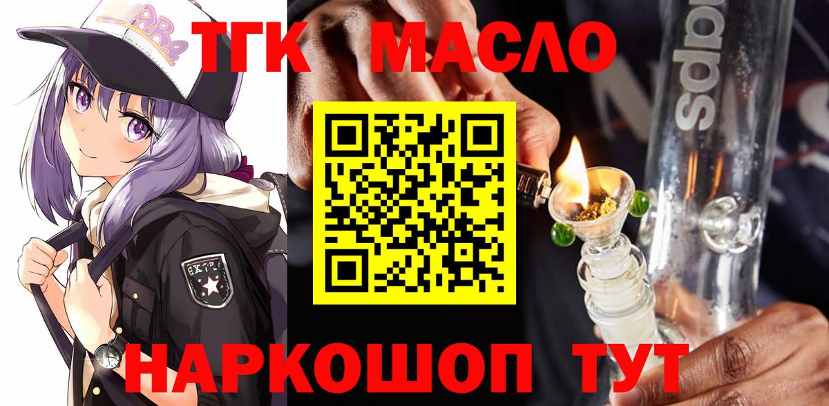 ТГК гашишное масло  Вход с VPN  Дистиллят ТГК вейп с тгк  Верхняя Пышма 